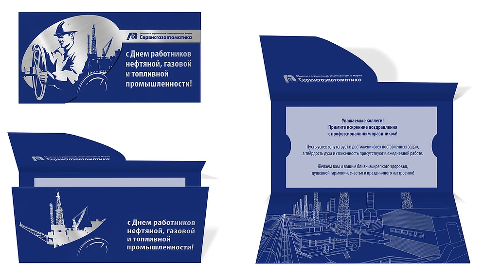 Официальные компании. Корпоративные открытки. Корпоративная открытка с днем рождения. Корпоративная открытка с юбилеем. Примеры корпоративных открыток.