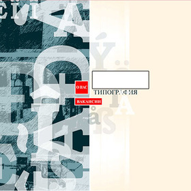 полиграфия