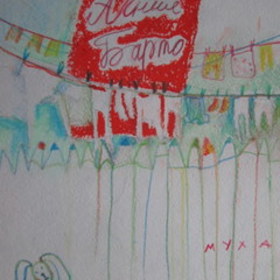 Агния Барто