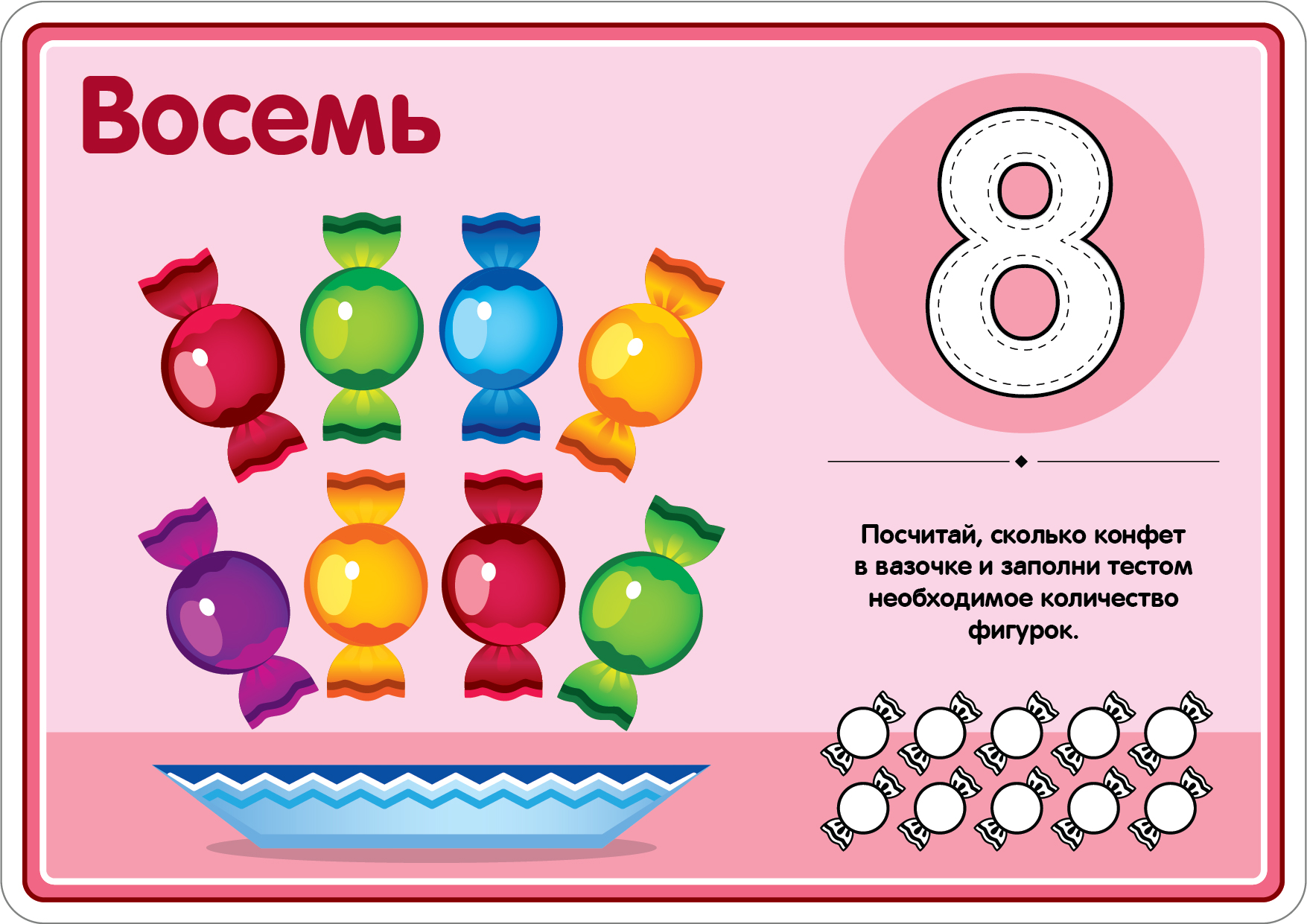 Карточки 6 на 8 с цифрами