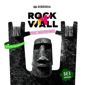 Концепт этикетки для Siberia