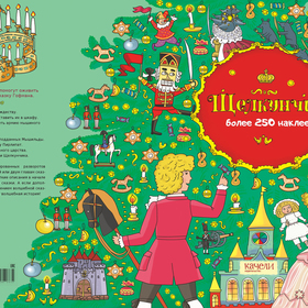 Эскиз к обложке