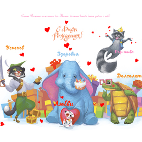 Открытка для мамы