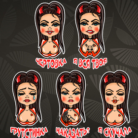 Набор стикеров "Чертовка"