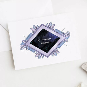 С Новым годом!