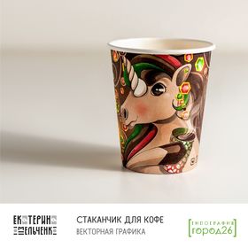 Стаканчик для кофе