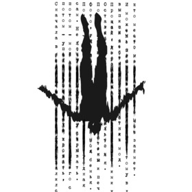 Стихотворение Бродского "Сначала в бездну свалился стул"