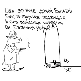 Юмор в жизни