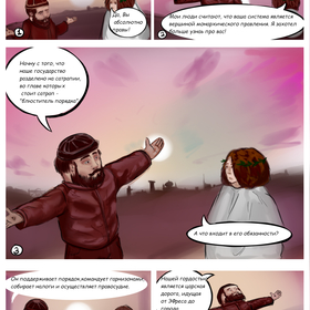 Комикс "Культура Персии"