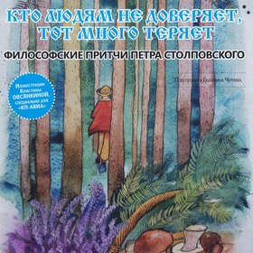 Детские иллюстрации