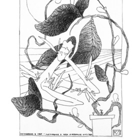 погружение в себя – погружение в тебя 