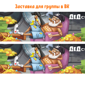 для группы в ВК