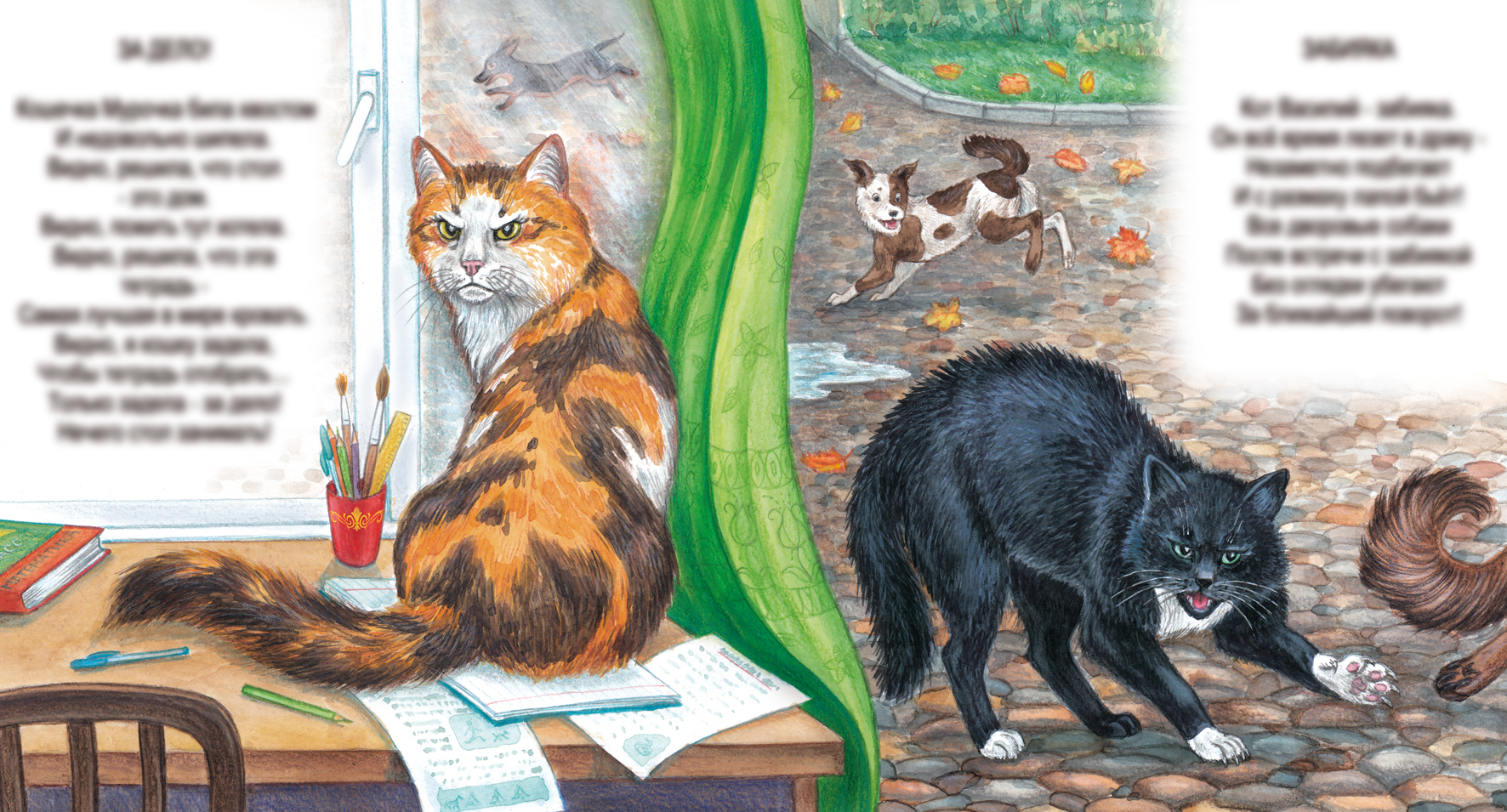 Мама кошка стихотворение. Энциклопедия для детского сада кошки и котята. Кошка рассказ для детей. Художественная литература о кошках для детей. Кошка читает журнал.