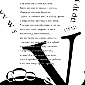 Сила Антиквы