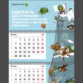 Иллюстрация для календаря компании "Organic Group"