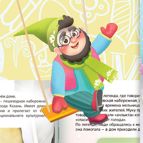 Иллюстрации и верстка детского журнала.