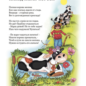 иллюстрация детских книг