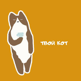 Стикерпак «домашний уют»