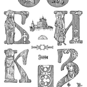 Иллюстрации для книги