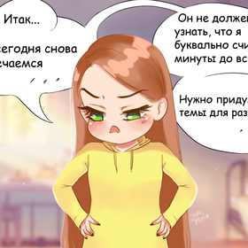 Отрывок из комикса