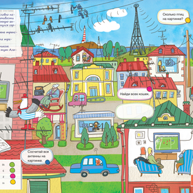 "Куда пойдём? Радио и телестудия"