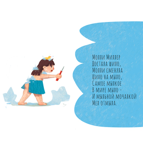 Стих "Молли Миллер"