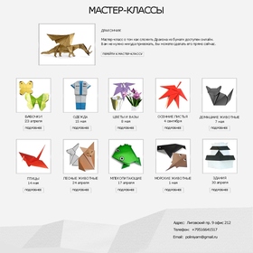 По линии сгиба