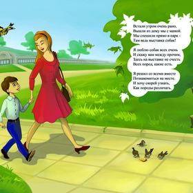 Породы собак