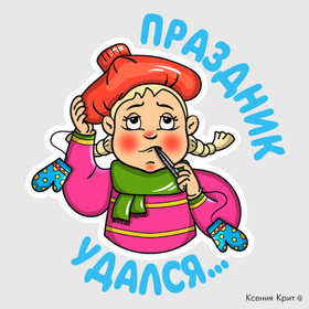 Стикеры для Mail.ru "Девочка"/ Часть II