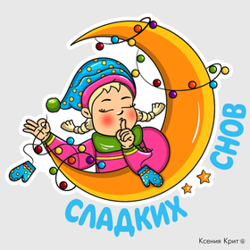 Стикеры для Mail.ru "Девочка"/ Часть III