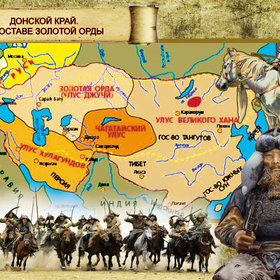монголо-татры-азак