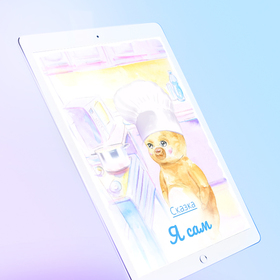 Сказка для малыша | Лес Солнца | Lessolnca.ru