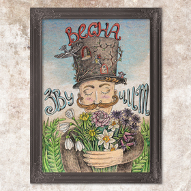 "Весна звучит"