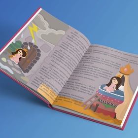 Принцесса на горошине