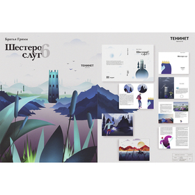 дизайн - проект детской книги 0'17