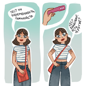 Тест на беременность