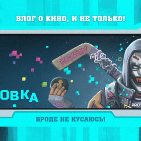 Шапка, для Ютуб канала