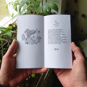 Руслан и Людмила, 1