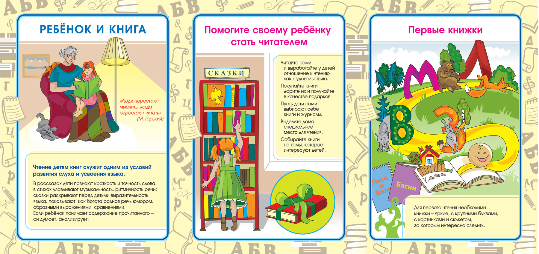 Книжка ширма презентация