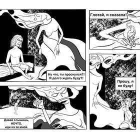 Зависимость 