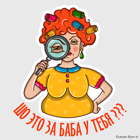 Стикеры для Mail.ru "Жена"/ Часть I