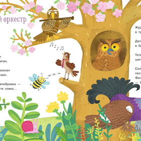 Про всё, что я люблю. Стихи Эммы Мошковской