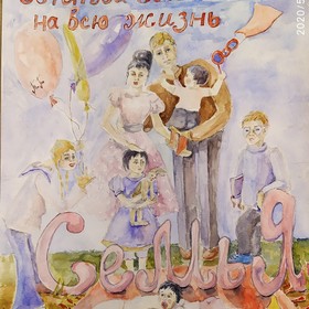 День Семьи. Пикник.