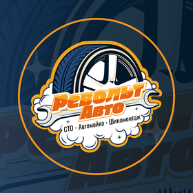 Логотип для СТО