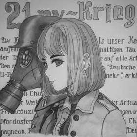 Эрика и мировой пожар