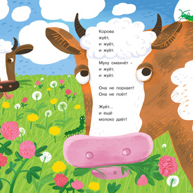 Иллюстрации к стихам Э. Мошковской