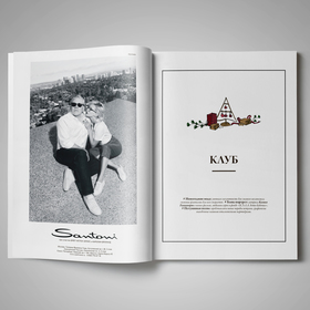 illustration for the Christmas issue.