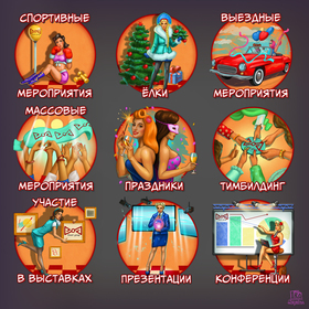 Иконки для сайта в стиле пин-ап.