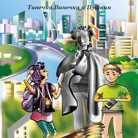 Каменный гость обложка