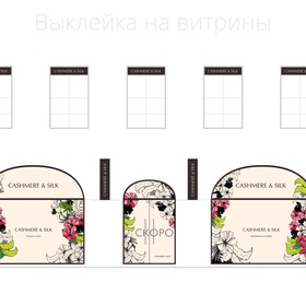 разработка сезонного оформления.